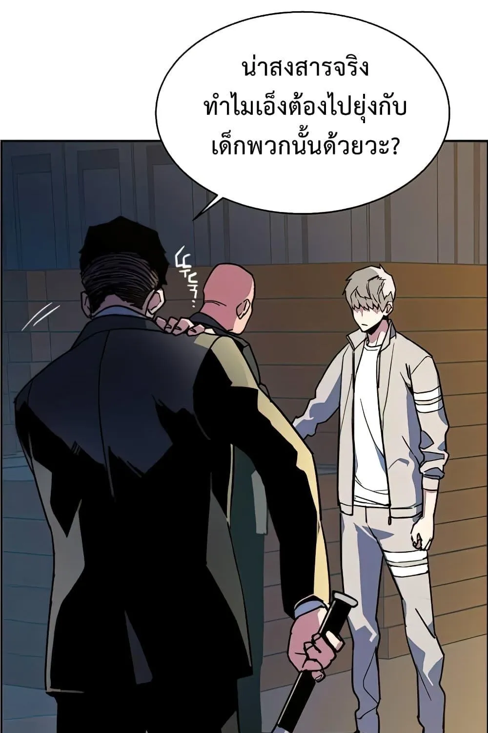 Mercenary Enrollment พี่ชายสายบอดี้การ์ด - หน้า 80