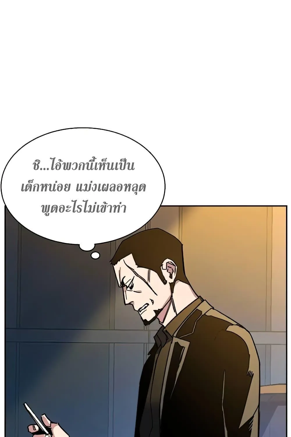 Mercenary Enrollment - หน้า 83