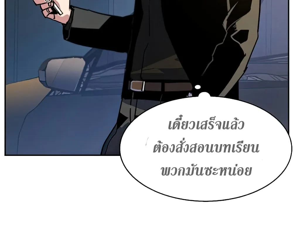 Mercenary Enrollment พี่ชายสายบอดี้การ์ด - หน้า 84