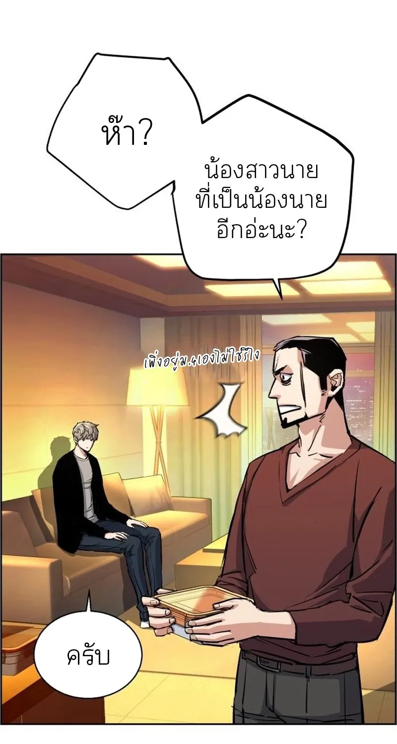 Mercenary Enrollment - หน้า 5