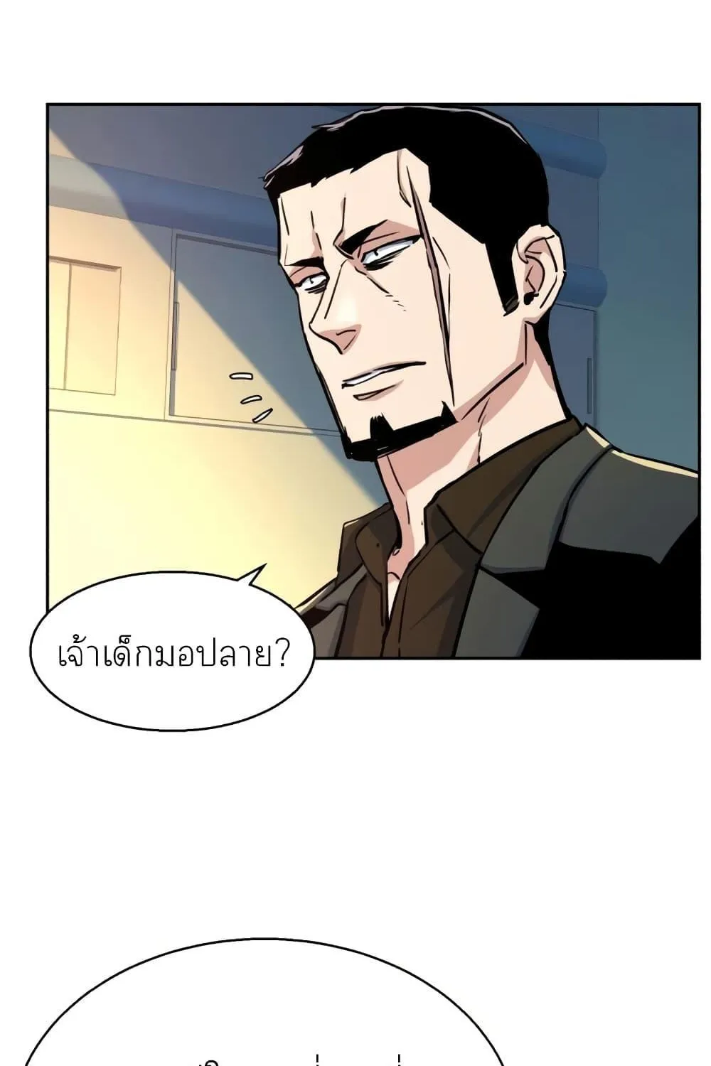 Mercenary Enrollment - หน้า 88