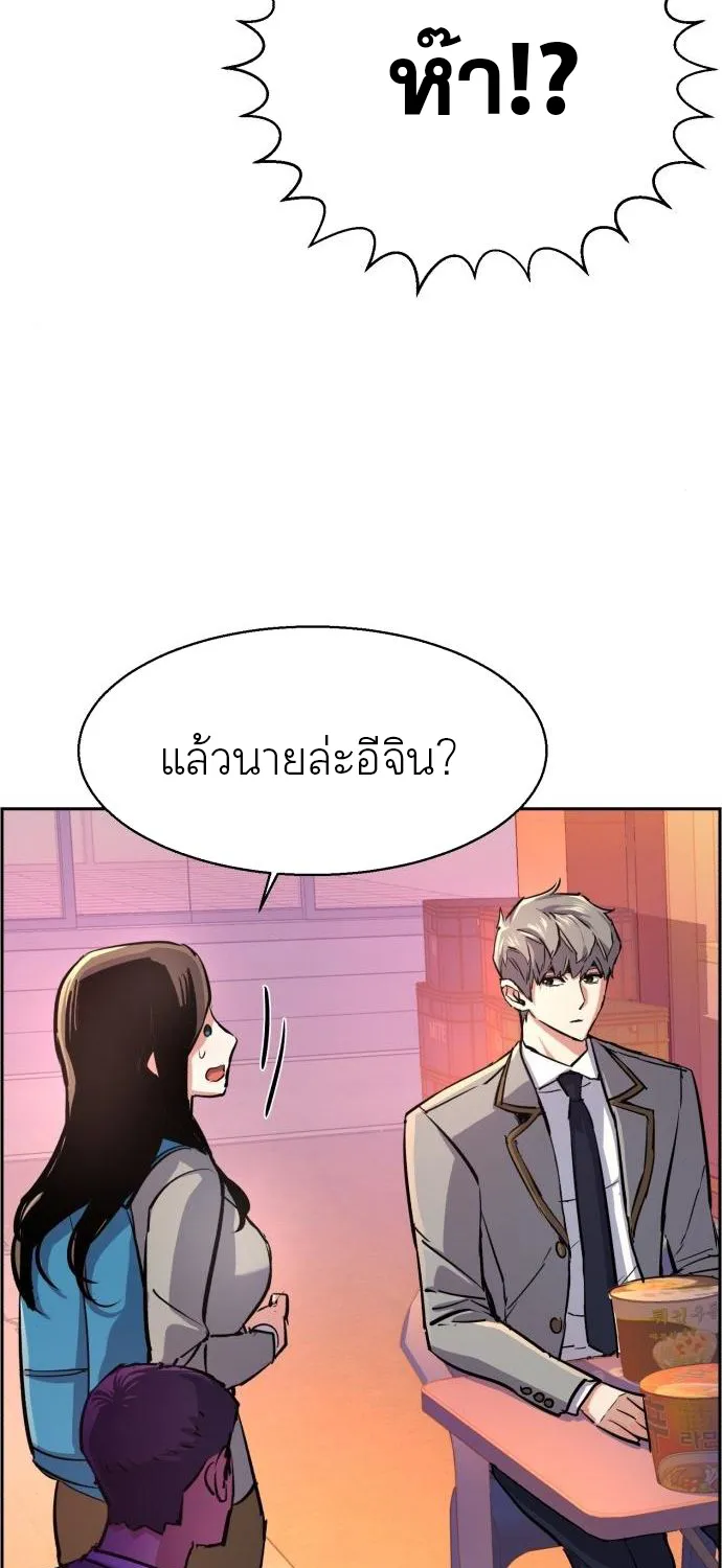 Mercenary Enrollment - หน้า 26