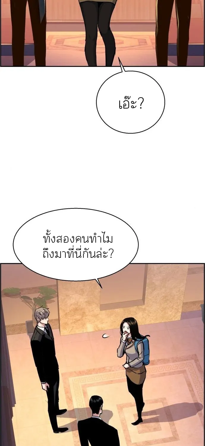 Mercenary Enrollment - หน้า 42