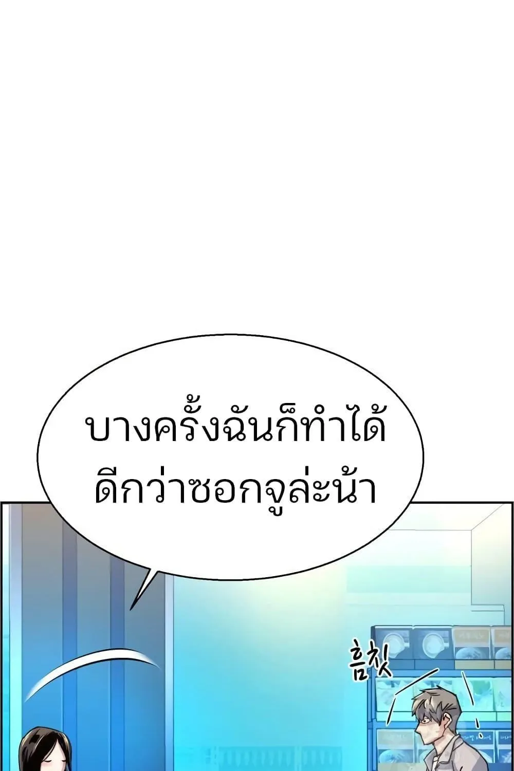 Mercenary Enrollment - หน้า 46