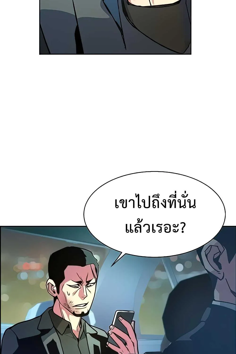 Mercenary Enrollment - หน้า 2