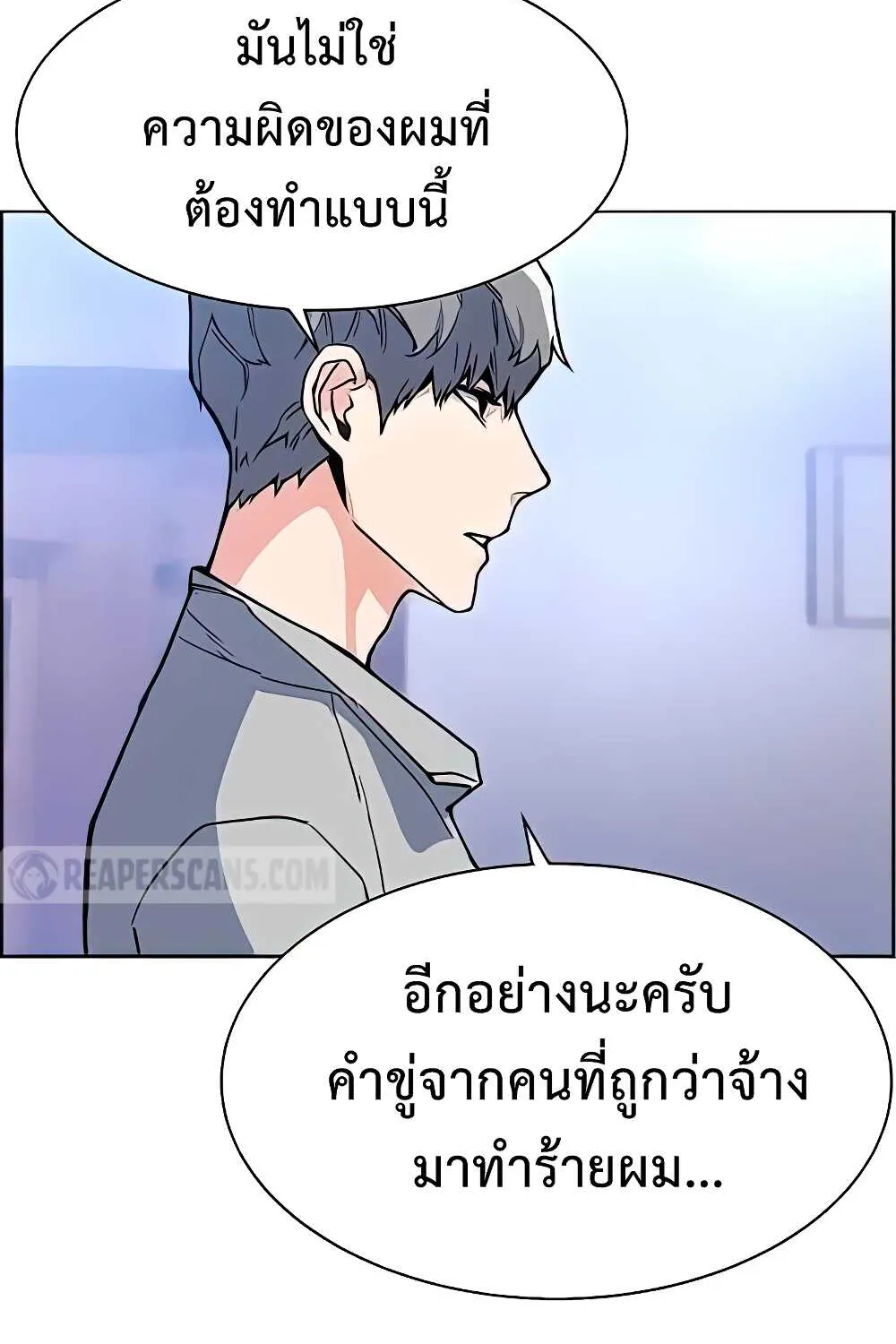 Mercenary Enrollment - หน้า 56