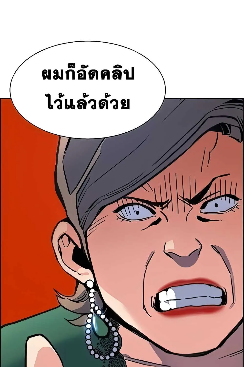 Mercenary Enrollment - หน้า 57