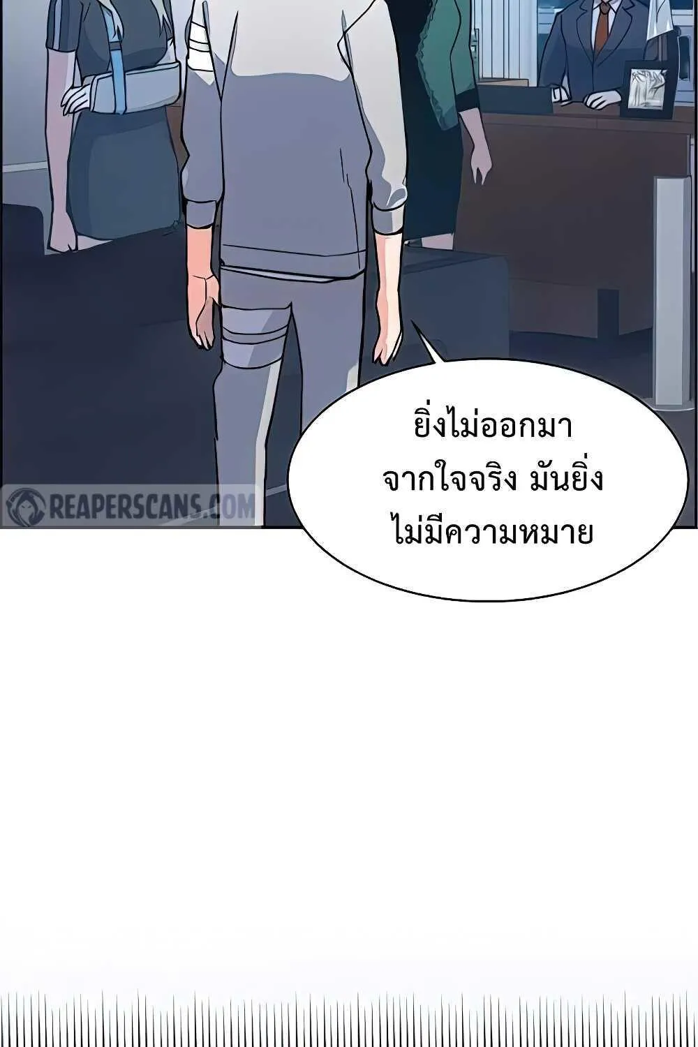 Mercenary Enrollment - หน้า 68