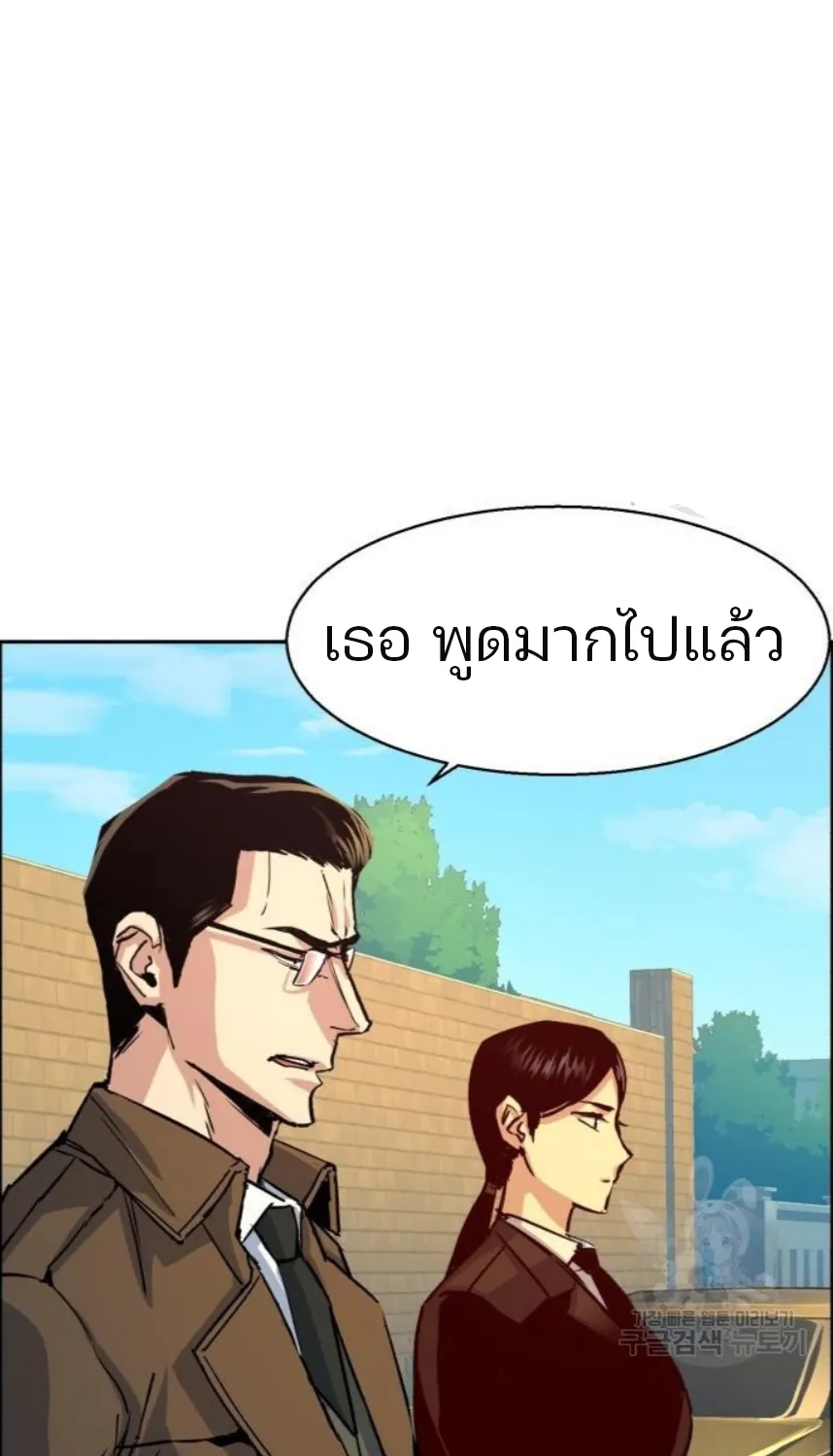 Mercenary Enrollment - หน้า 51