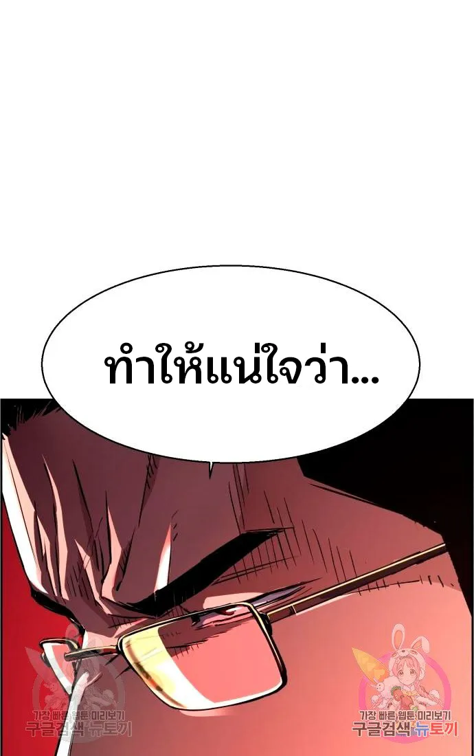 Mercenary Enrollment - หน้า 13