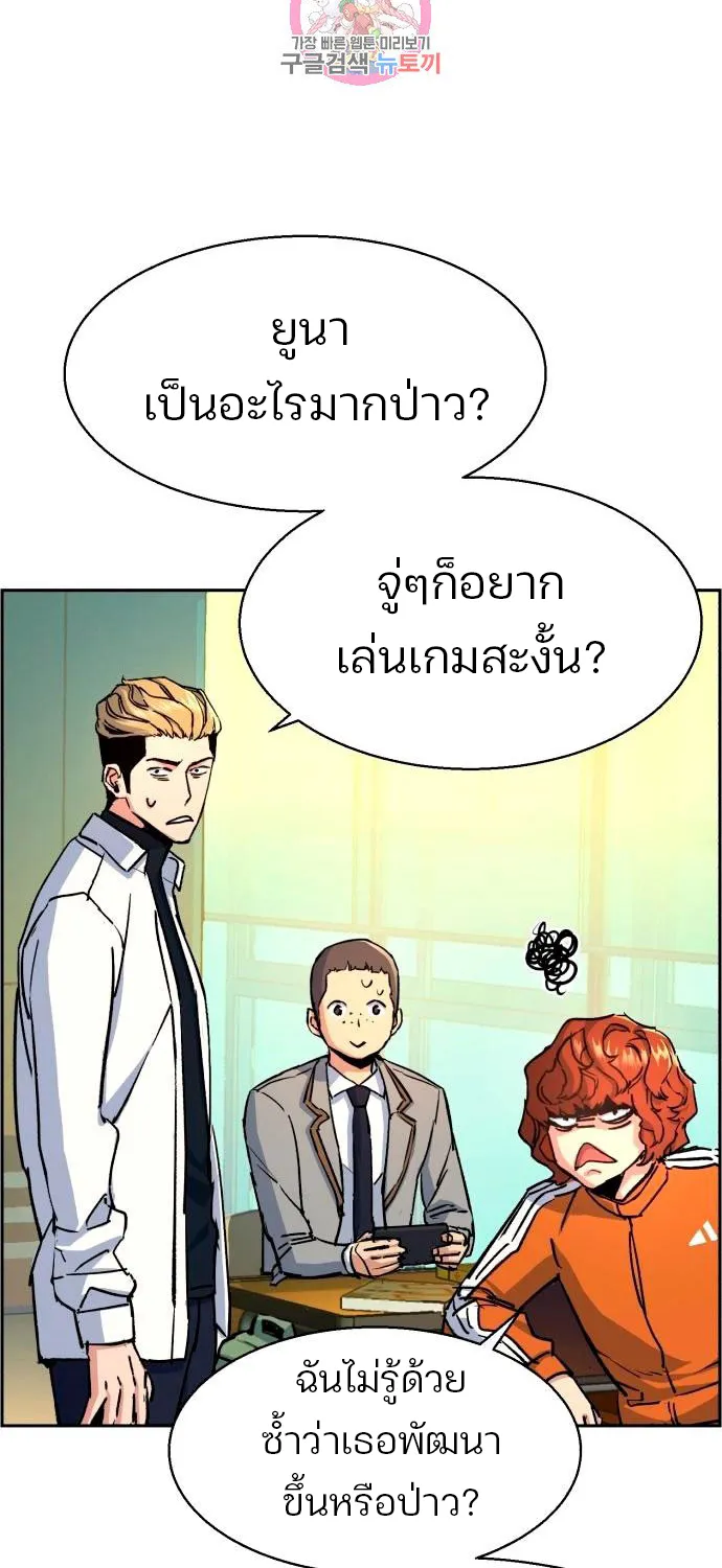 Mercenary Enrollment - หน้า 21