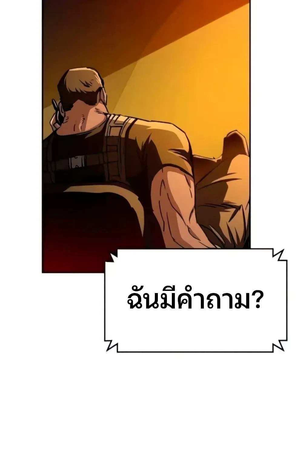 Mercenary Enrollment - หน้า 12