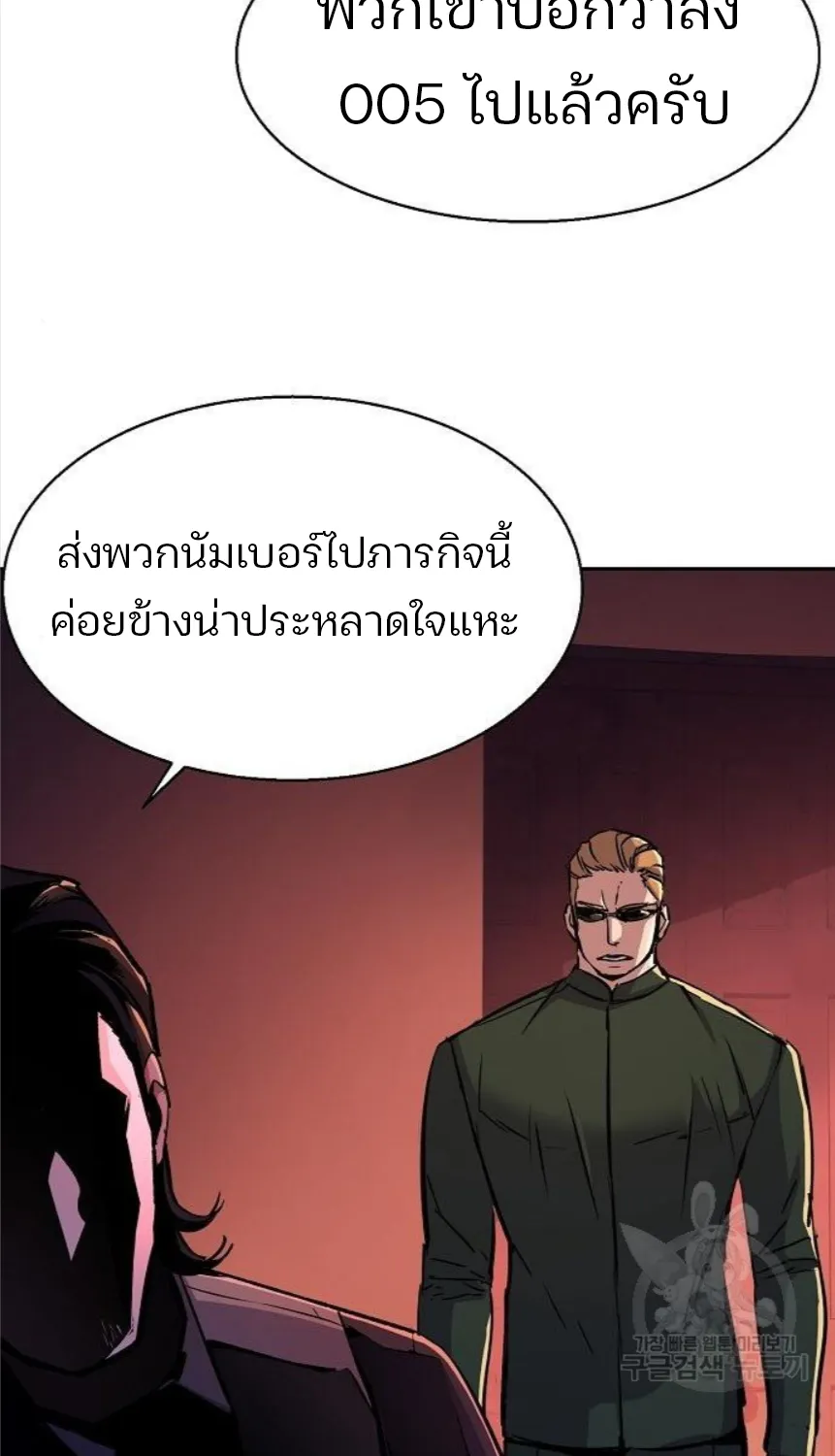 Mercenary Enrollment - หน้า 3