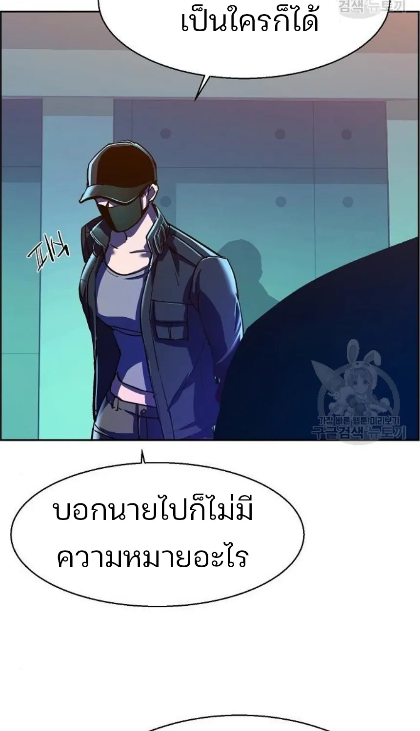 Mercenary Enrollment - หน้า 34