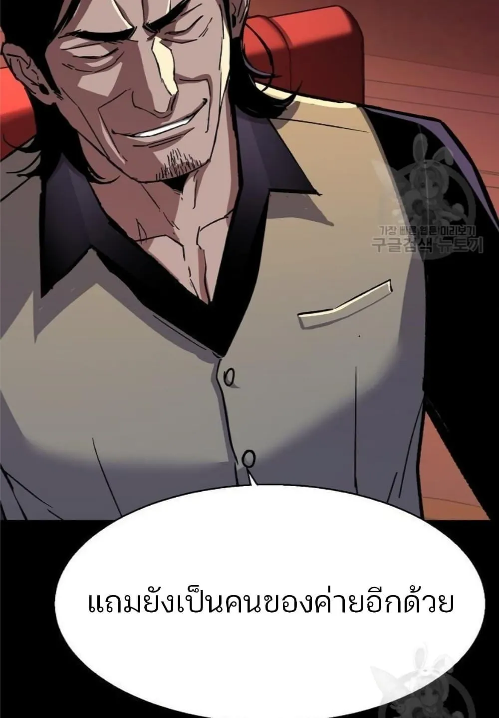 Mercenary Enrollment - หน้า 7