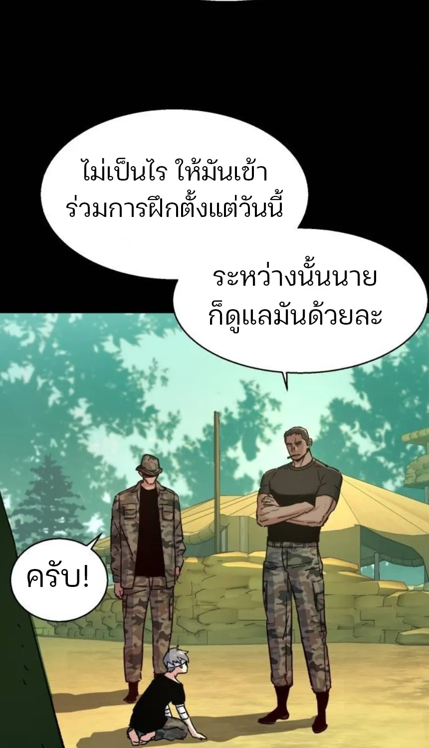 Mercenary Enrollment - หน้า 29