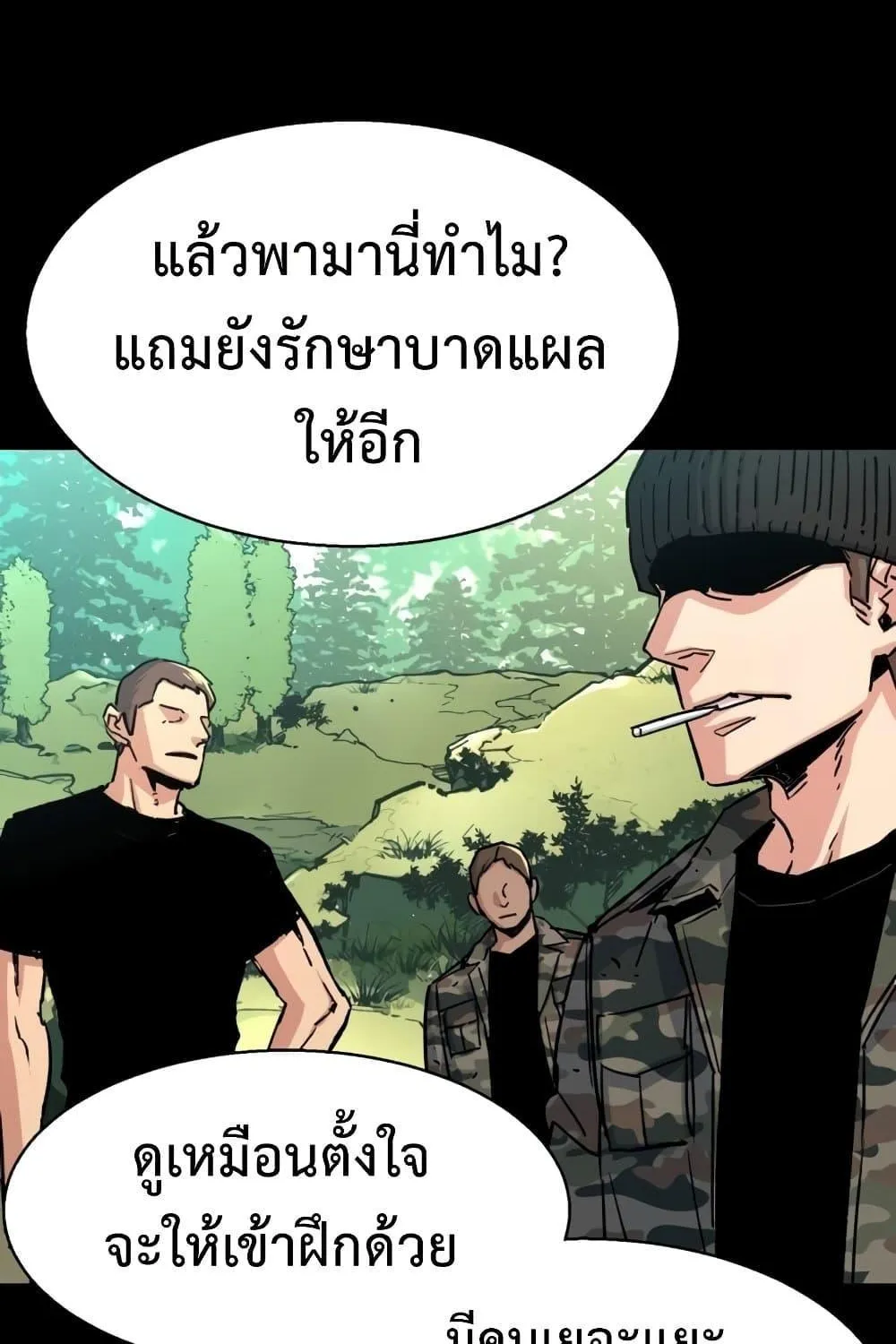 Mercenary Enrollment - หน้า 4