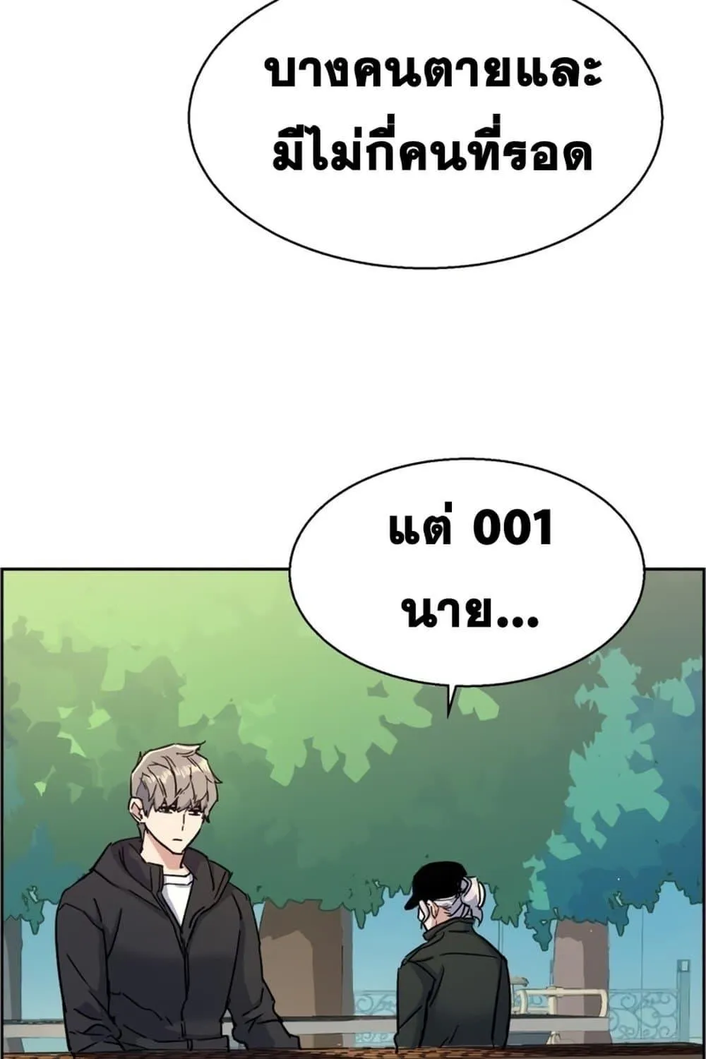 Mercenary Enrollment - หน้า 137