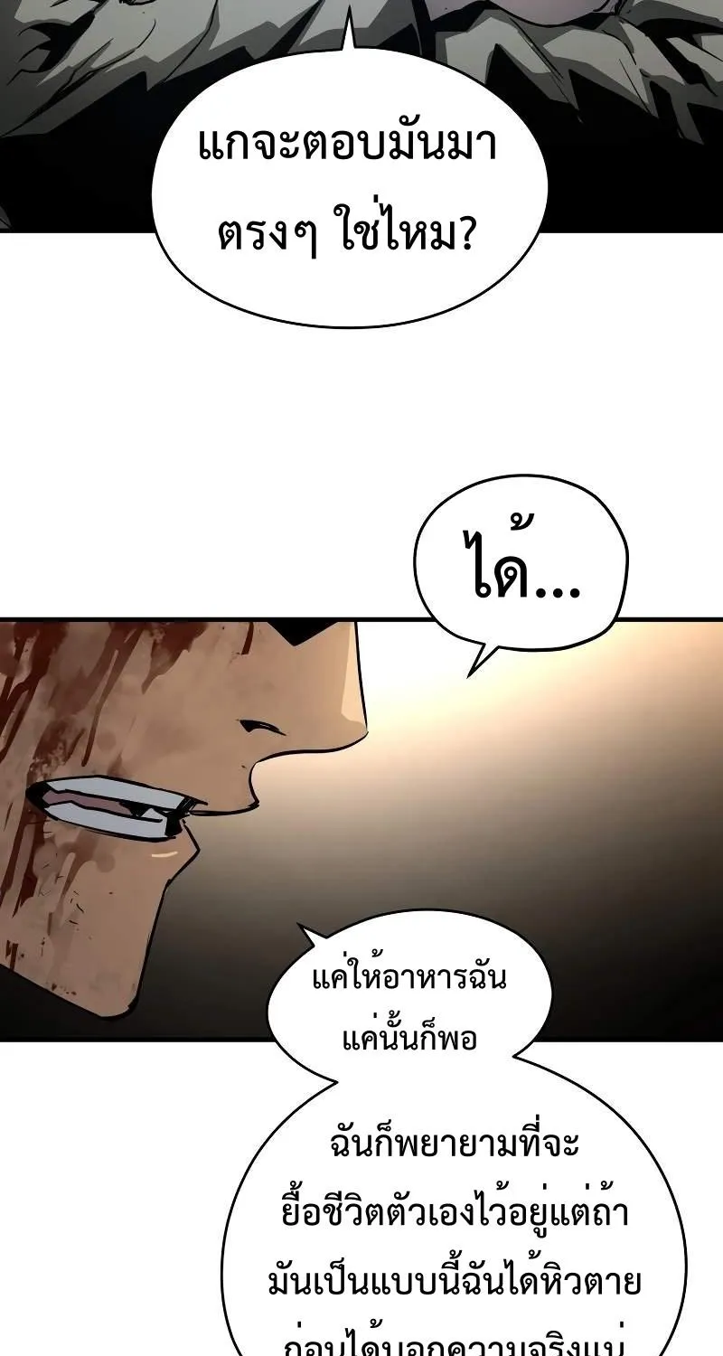 Merciless - หน้า 16