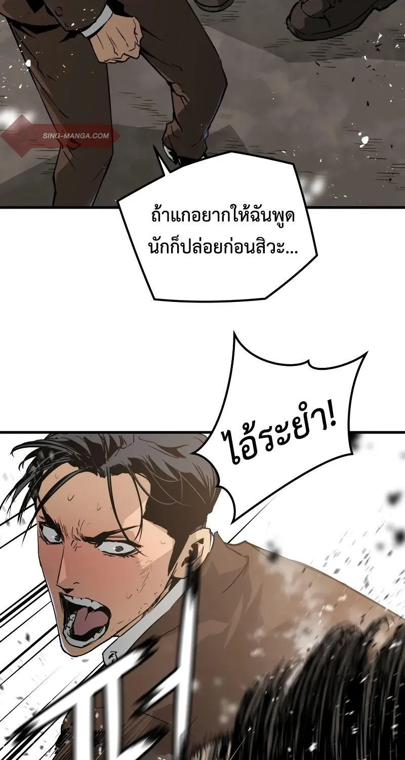 Merciless - หน้า 24