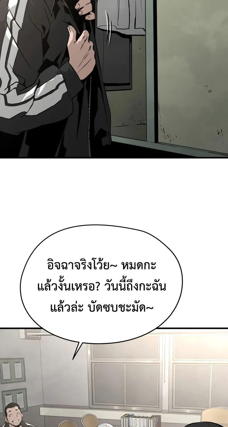 Merciless - หน้า 2