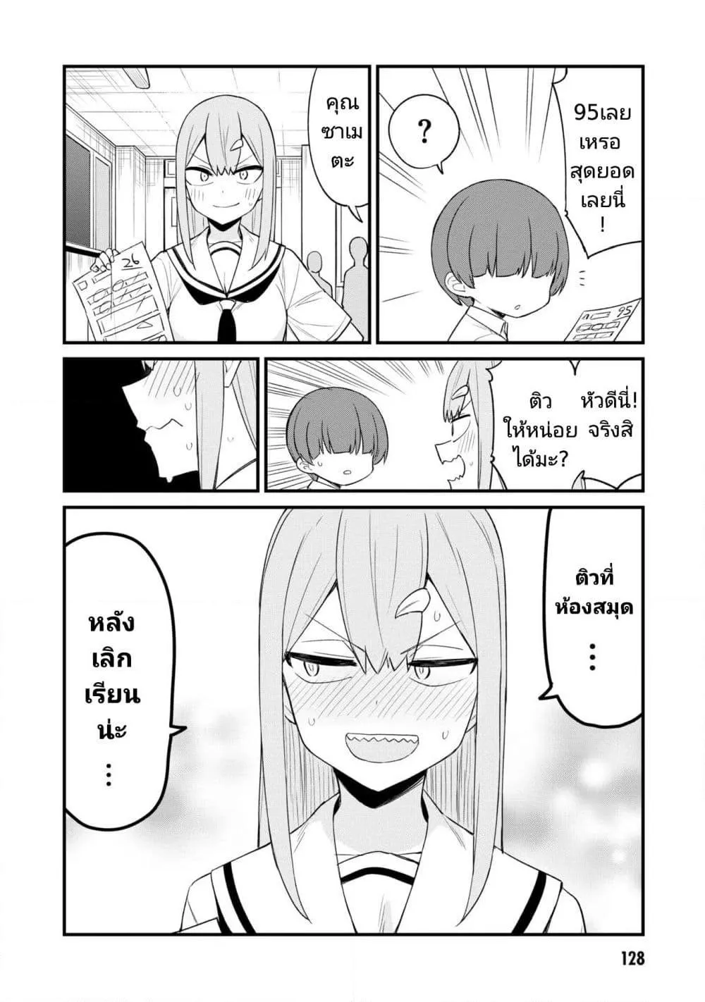 Mesugaki no Iru Kissaten - หน้า 1