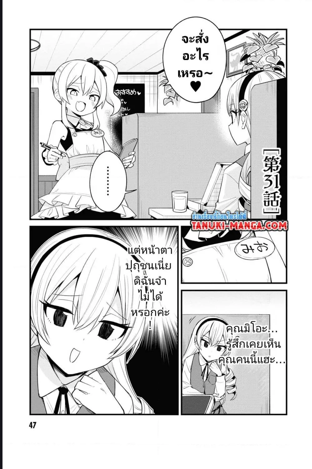 Deemanga Comic online