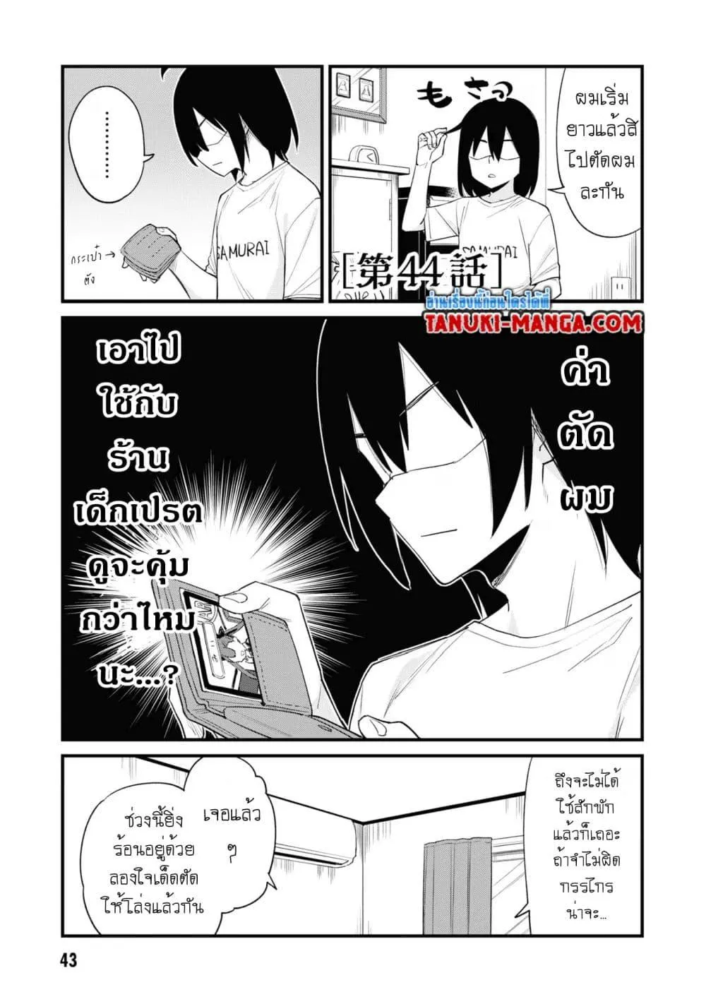 Deemanga Comic online