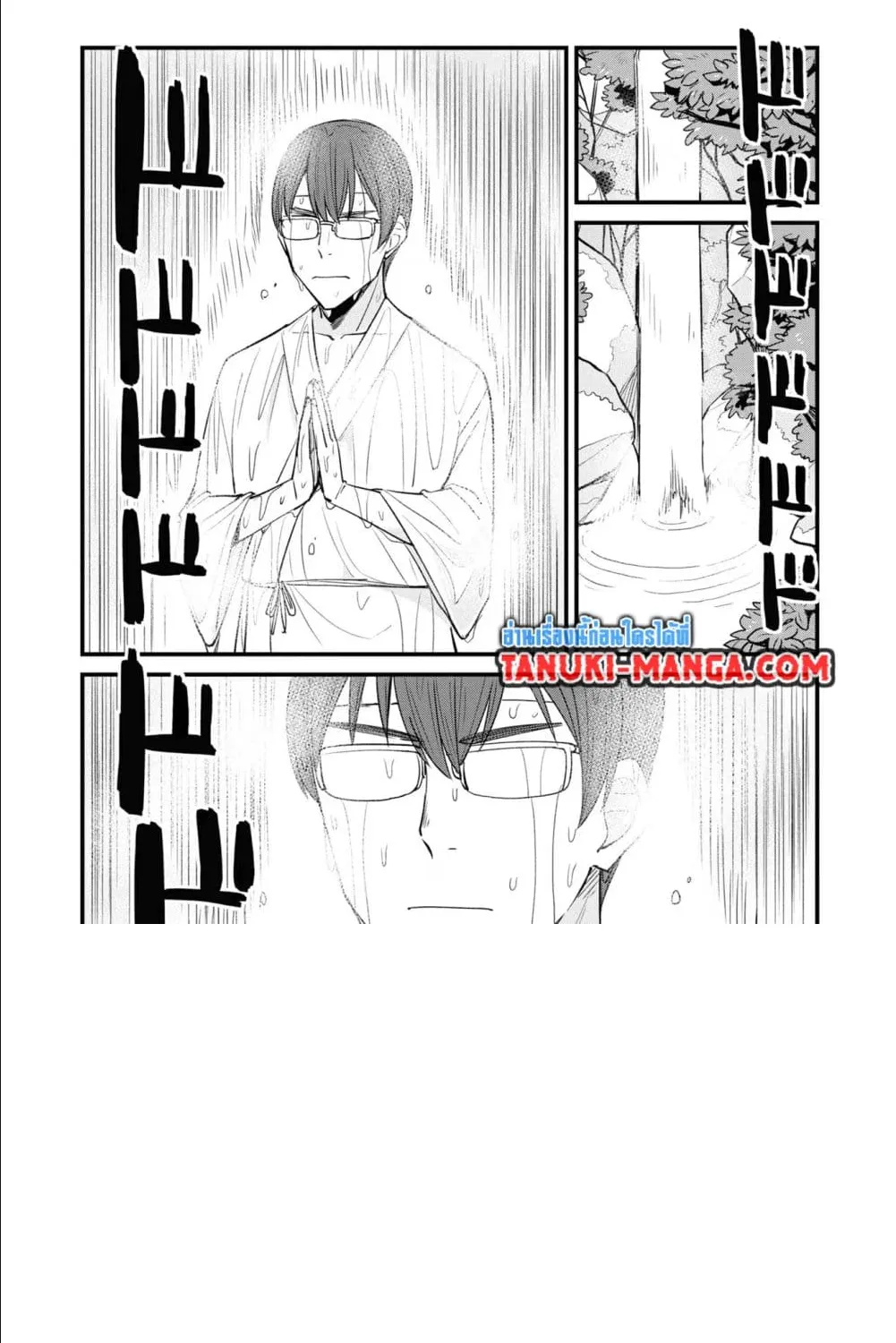 Mesugaki no Iru Kissaten - หน้า 8