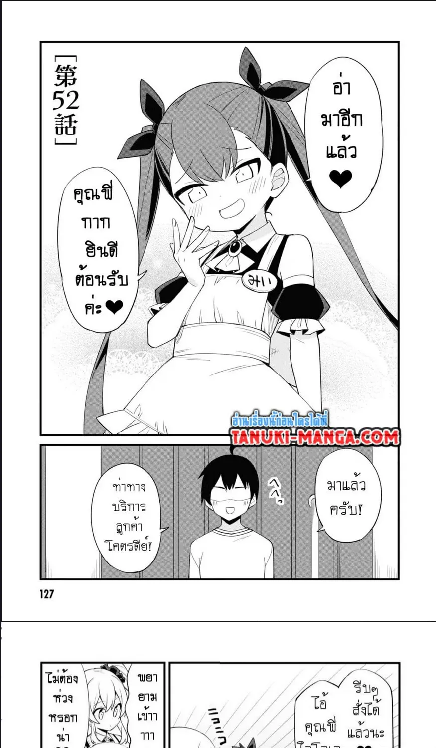 Deemanga Comic online