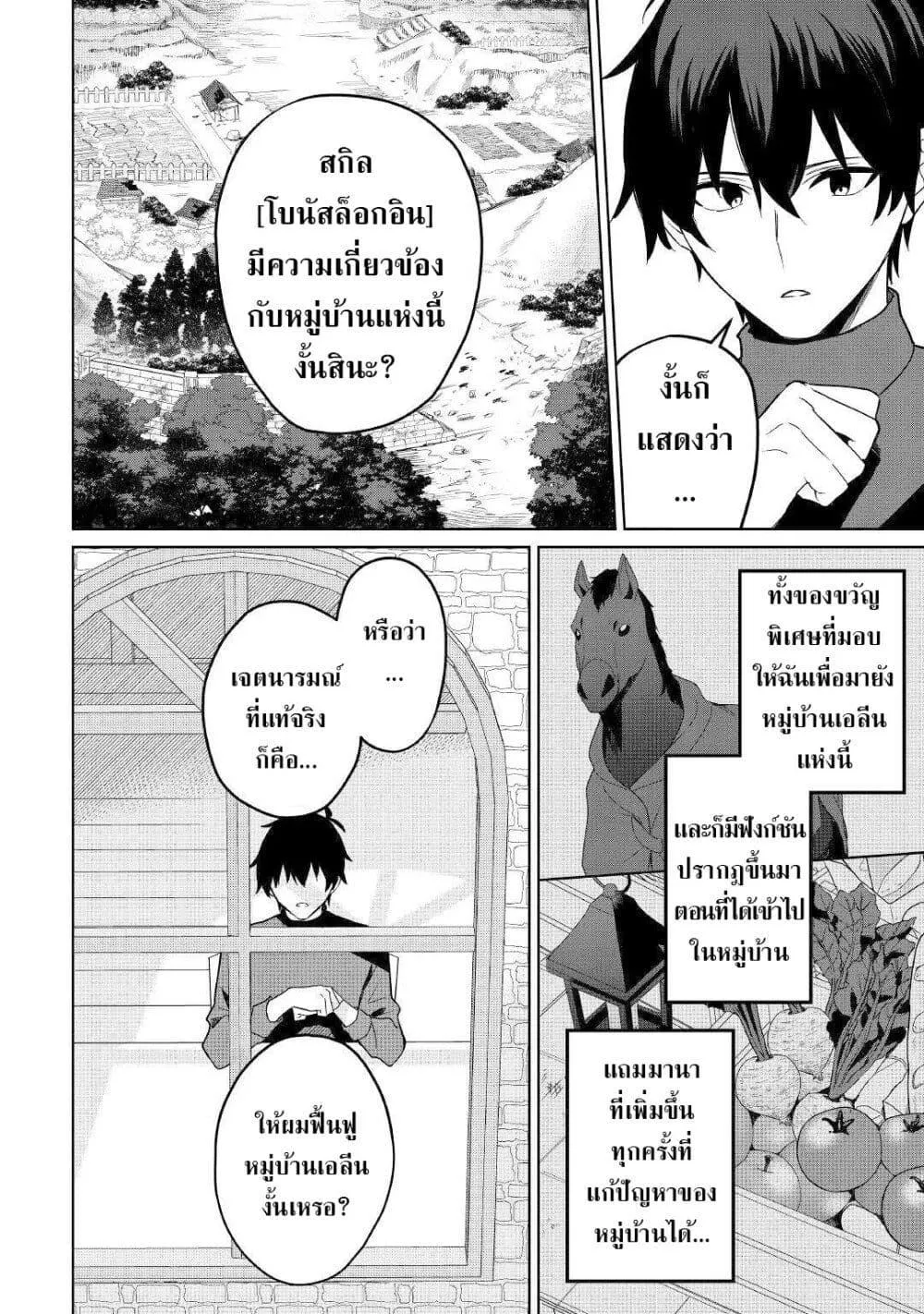 Mesugaki no Iru Kissaten - หน้า 20