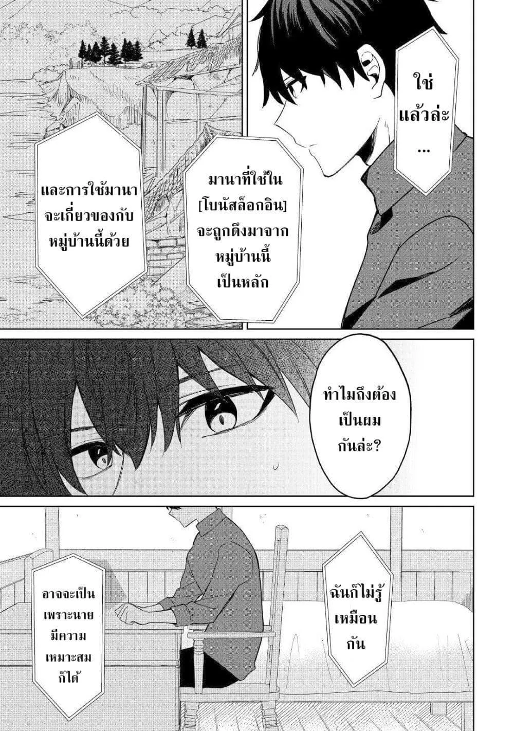 Mesugaki no Iru Kissaten - หน้า 21