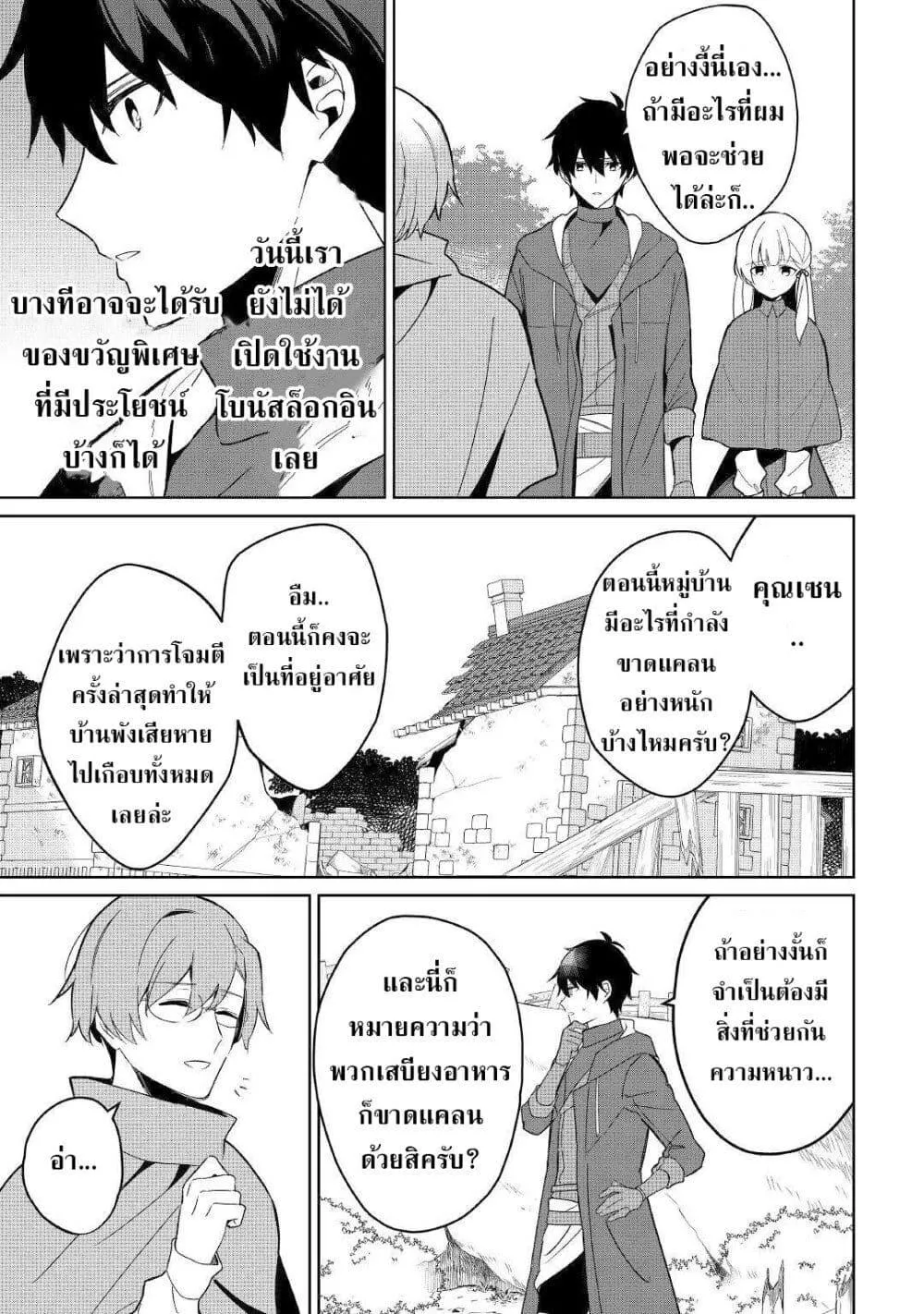 Mesugaki no Iru Kissaten - หน้า 7