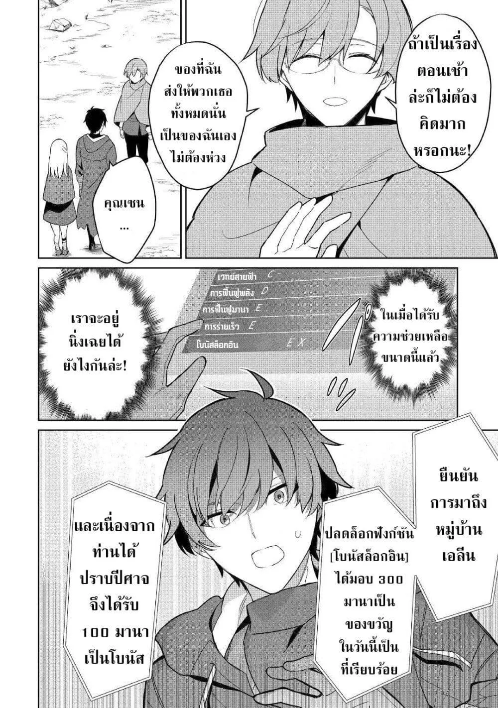 Mesugaki no Iru Kissaten - หน้า 8