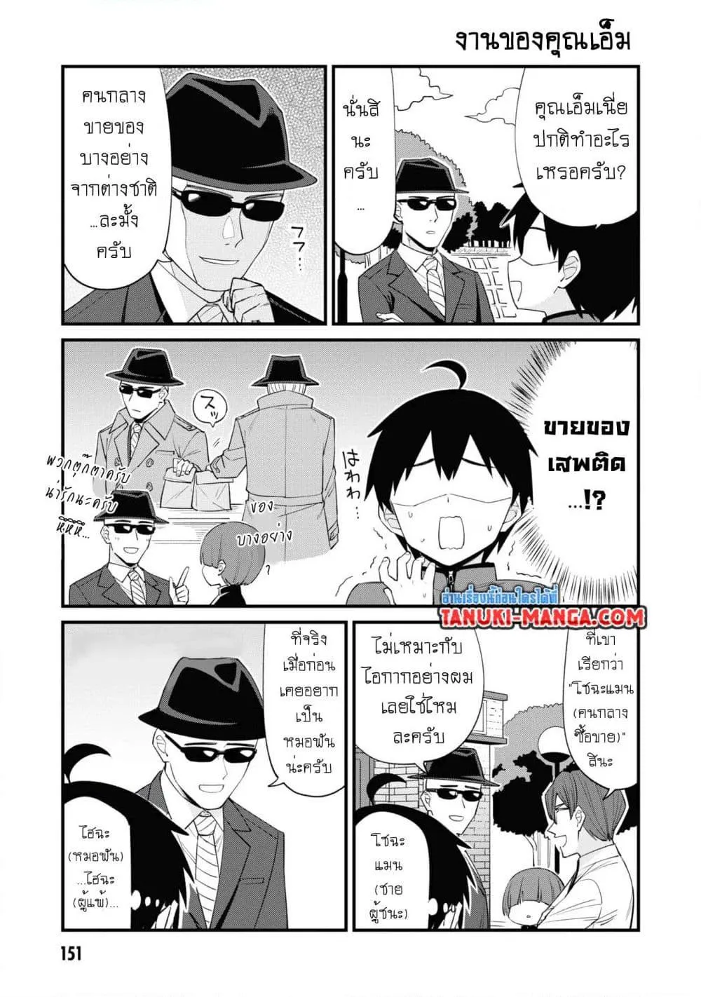 Deemanga Comic online