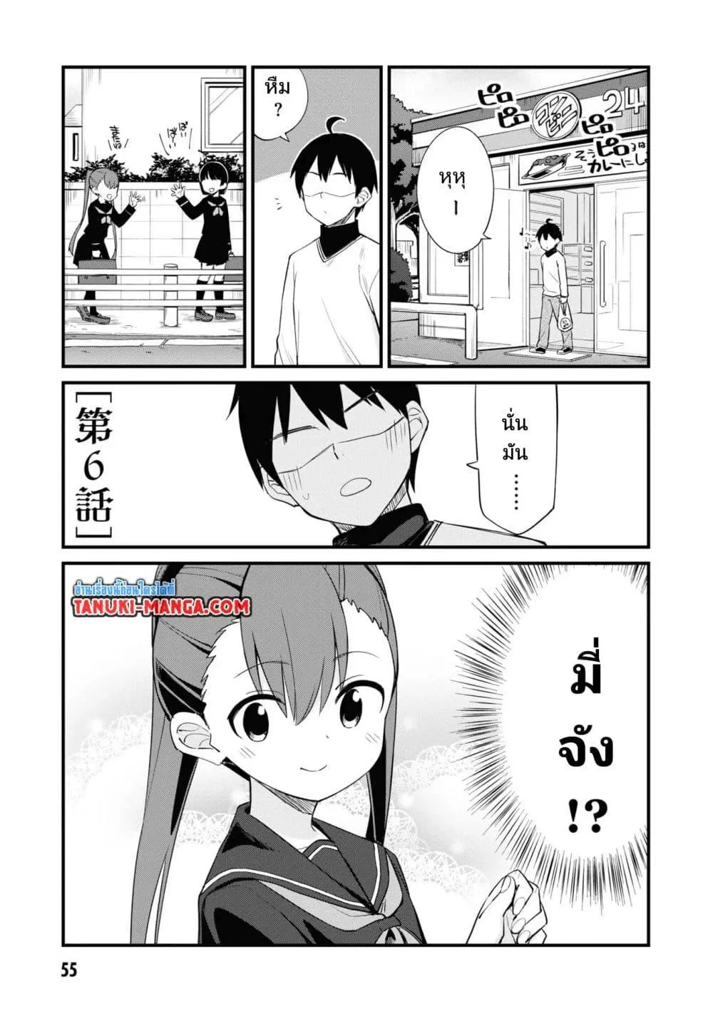 Deemanga Comic online