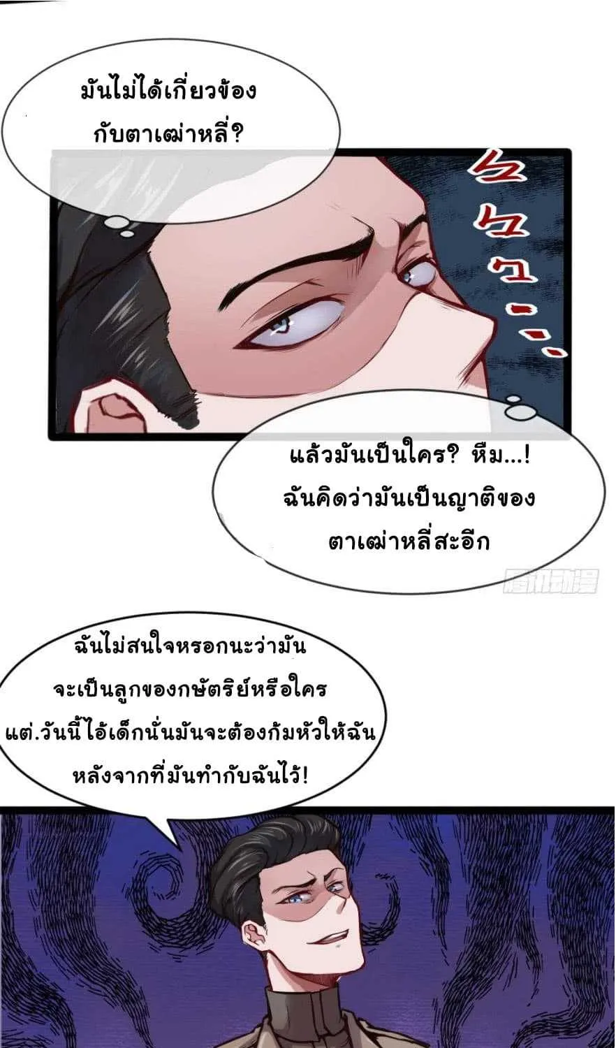 Metropolitan City’s Ying Yang Miracle Doctor - หน้า 4