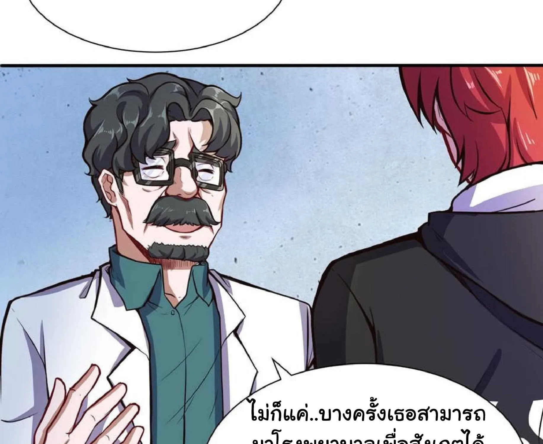 Metropolitan City’s Ying Yang Miracle Doctor - หน้า 8