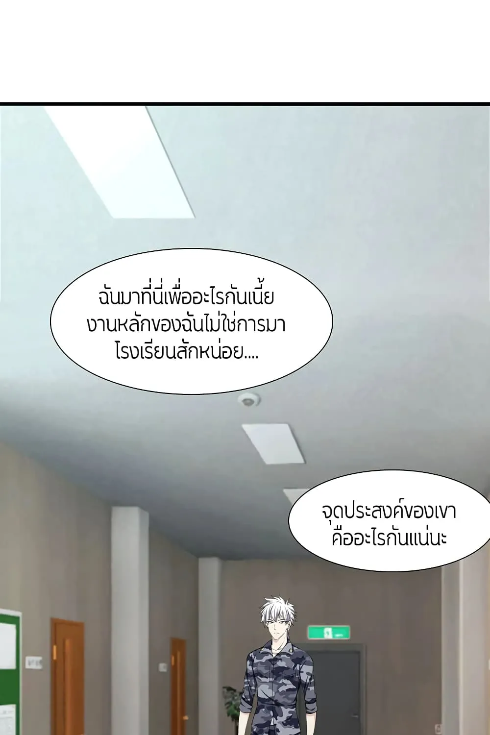 Metropolitan Reverence - หน้า 15