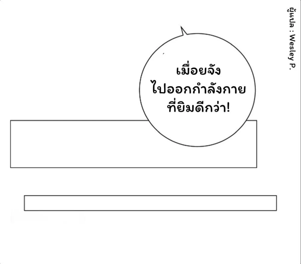 Metropolitan Supremacy System - หน้า 2