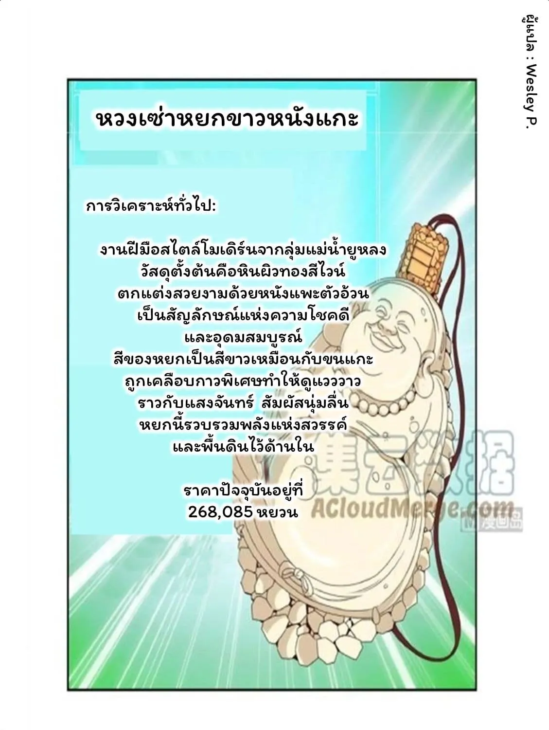 Metropolitan Supremacy System - หน้า 5