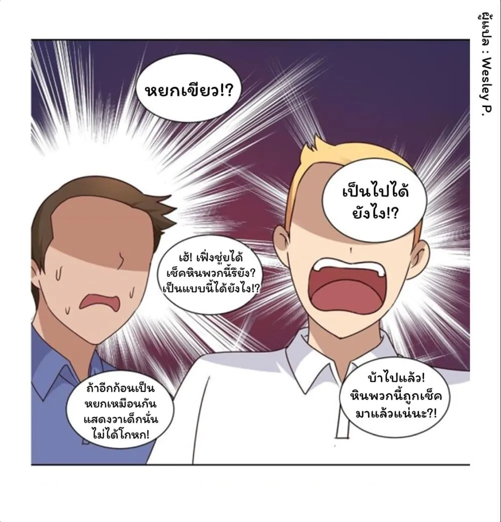 SiamManga Comic online