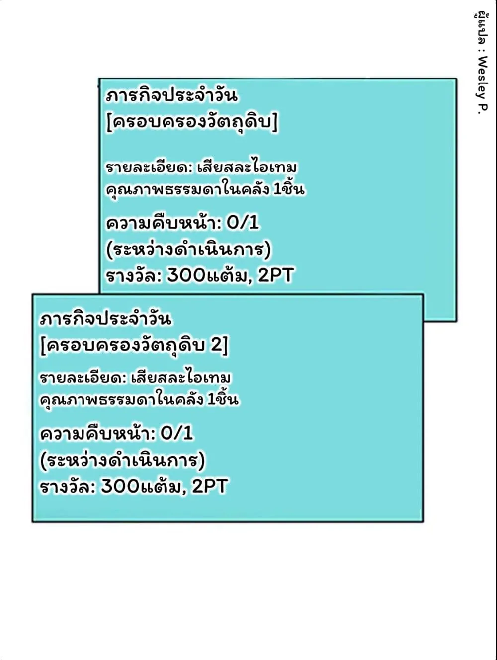 Metropolitan Supremacy System - หน้า 7