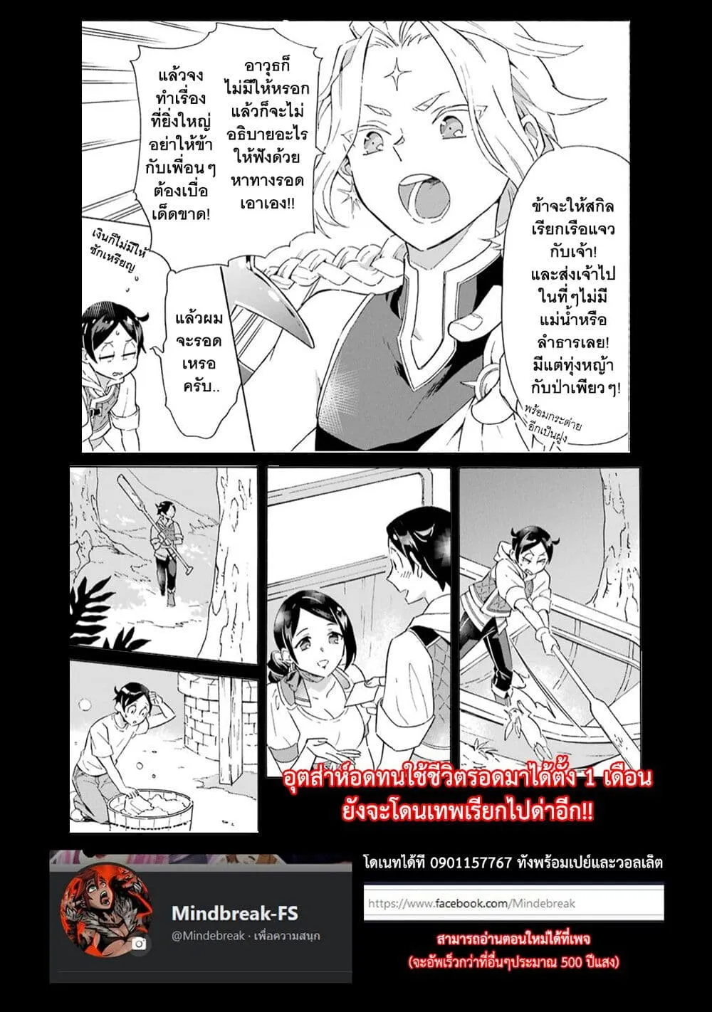 Mezase Gouka Kyakusen!! - หน้า 32