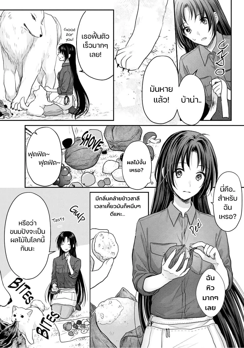 Midori no Mahou to Kaori no Tsukaite - หน้า 23