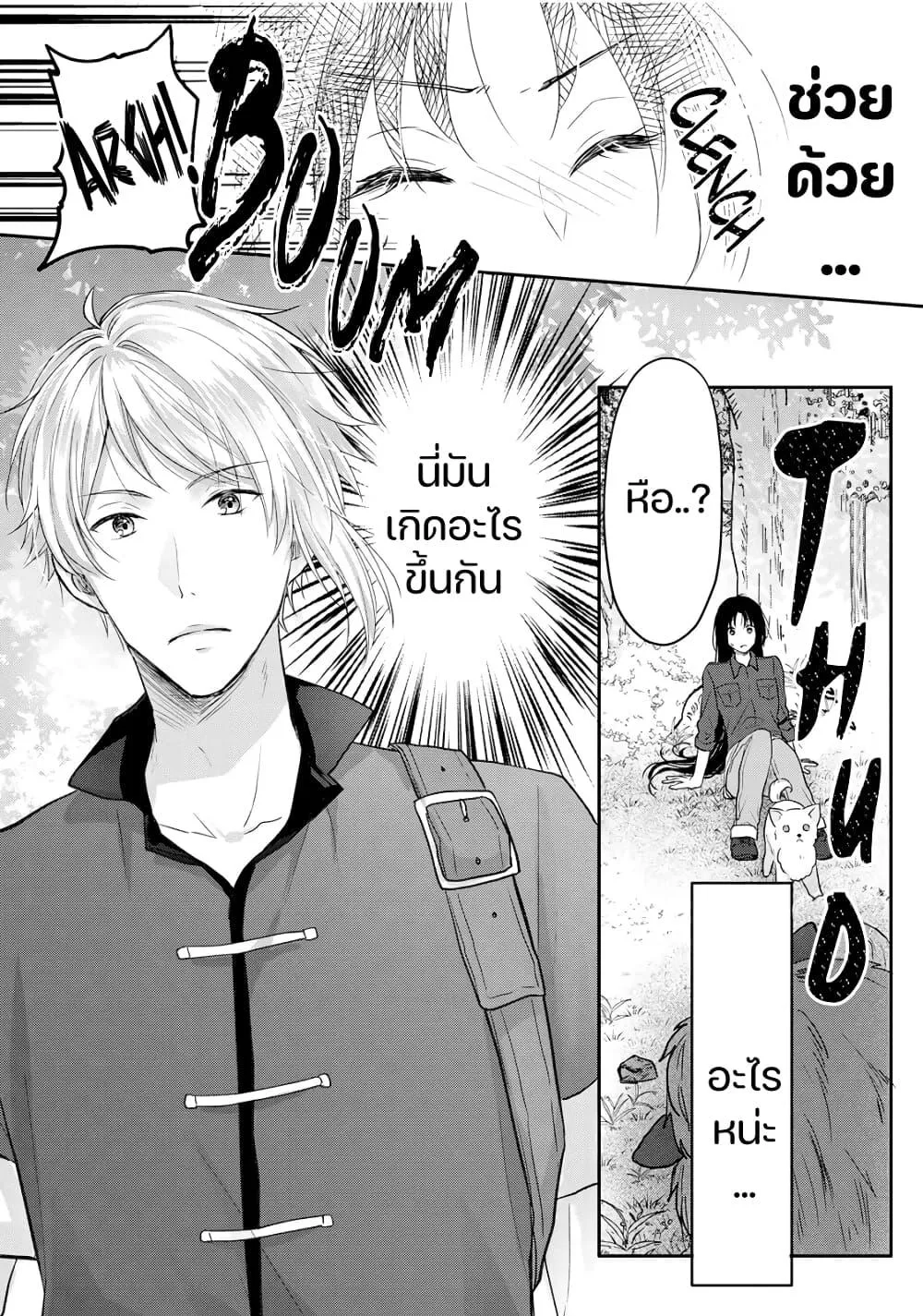 Midori no Mahou to Kaori no Tsukaite - หน้า 29