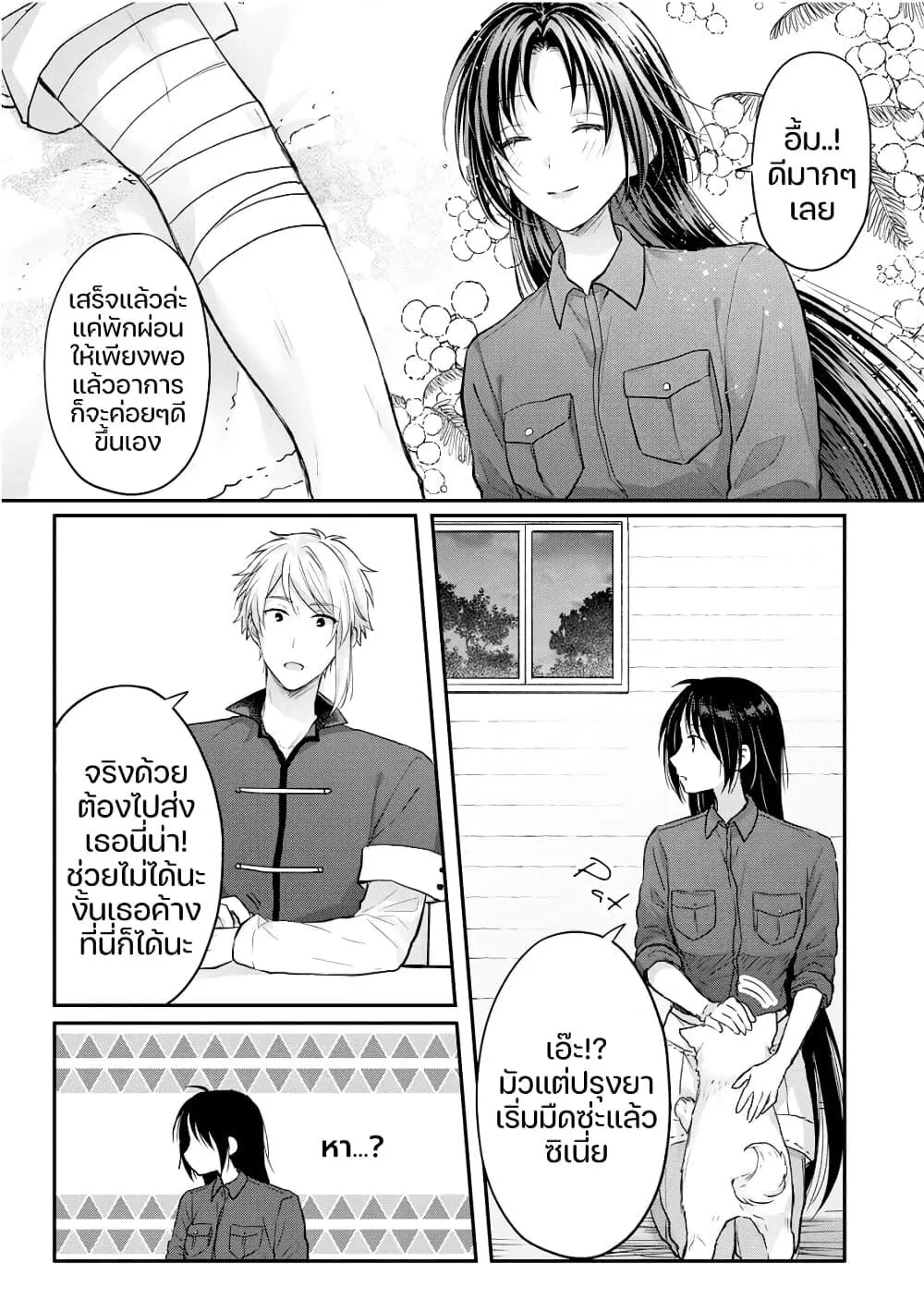 Midori no Mahou to Kaori no Tsukaite - หน้า 11