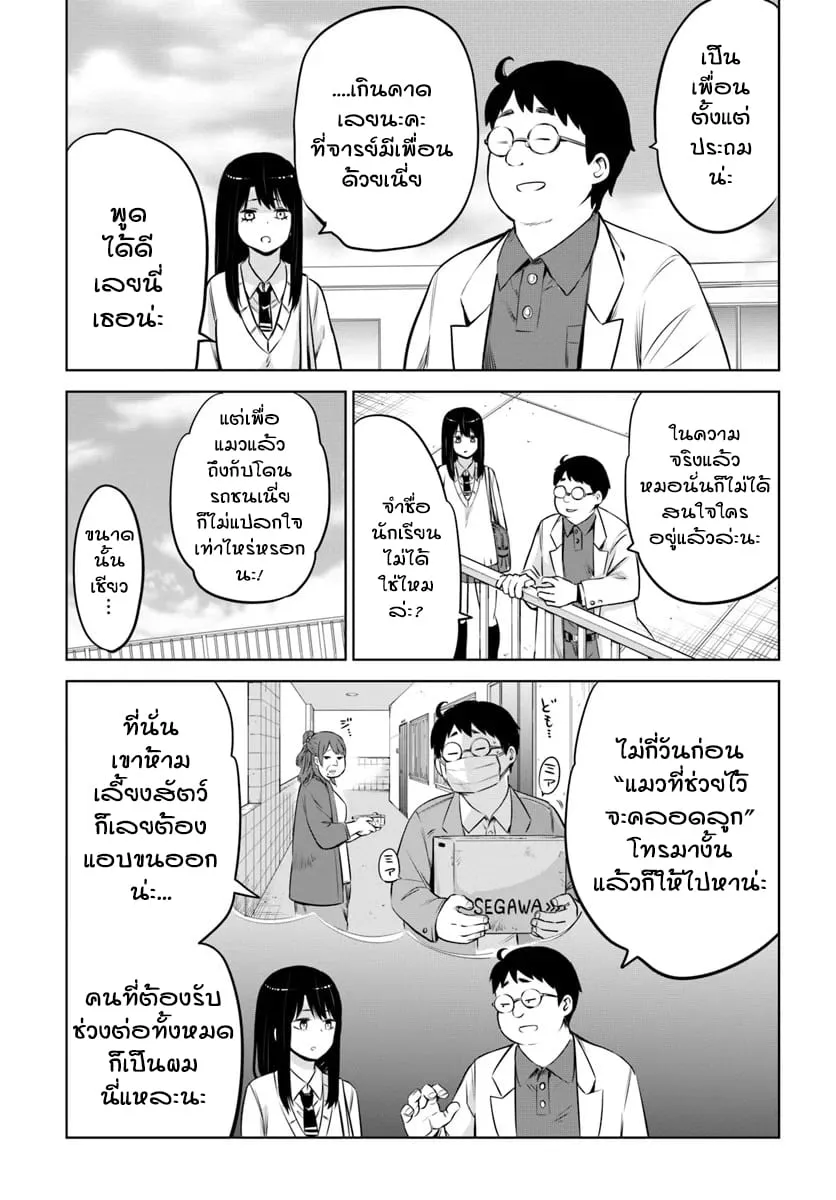 Mieruko-chan - หน้า 10