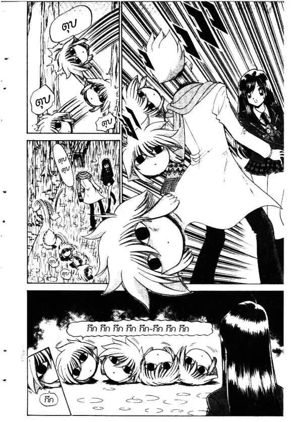 Mikakunin Shounen Gedou - หน้า 17