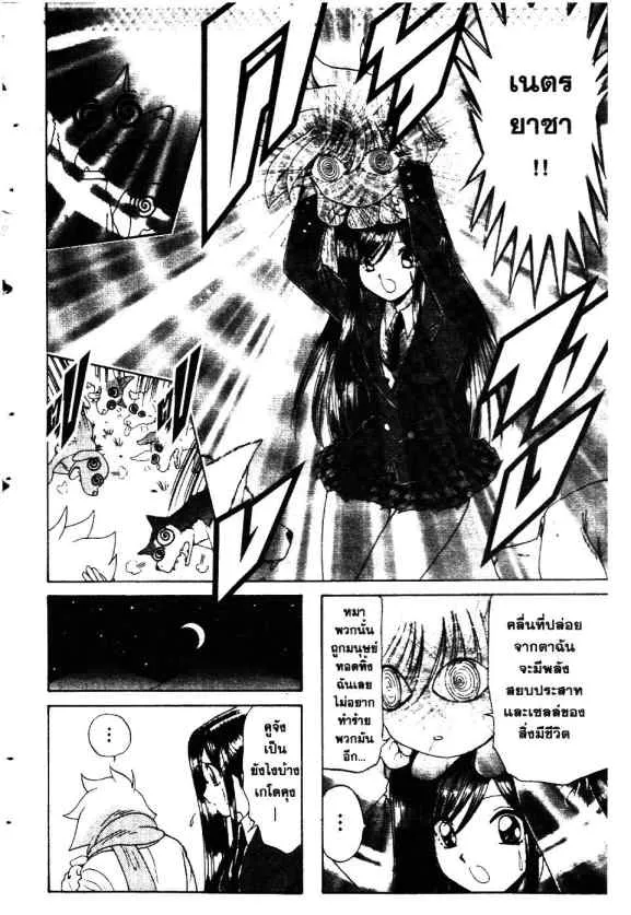 Mikakunin Shounen Gedou - หน้า 50